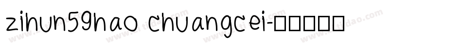 zihun59hao chuangcei字体转换